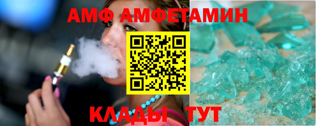 АМФ Розовый Владикавказ