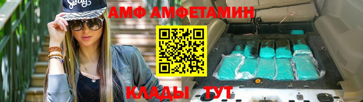 АМФ  АМФ Premium  Вход с VPN  Владикавказ 