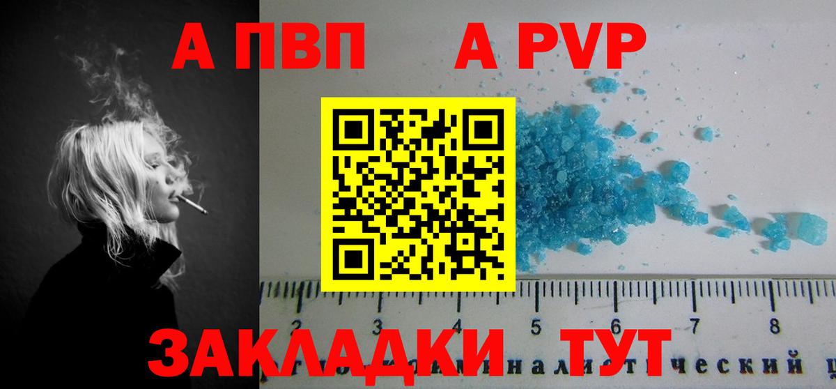 Alpha PVP мука  Вход с VPN  A-PVP мука  A PVP Соль  Владикавказ 