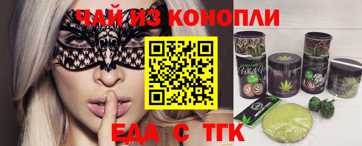 Cannafood конопля Владикавказ