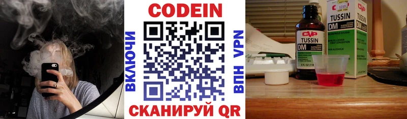 Codein Purple Drank как найти наркотики Владикавказ
