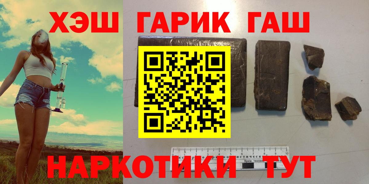 Владикавказ  ГАШ индика сатива  ГАШ  Вход с VPN  ГАШ 40% ТГК 