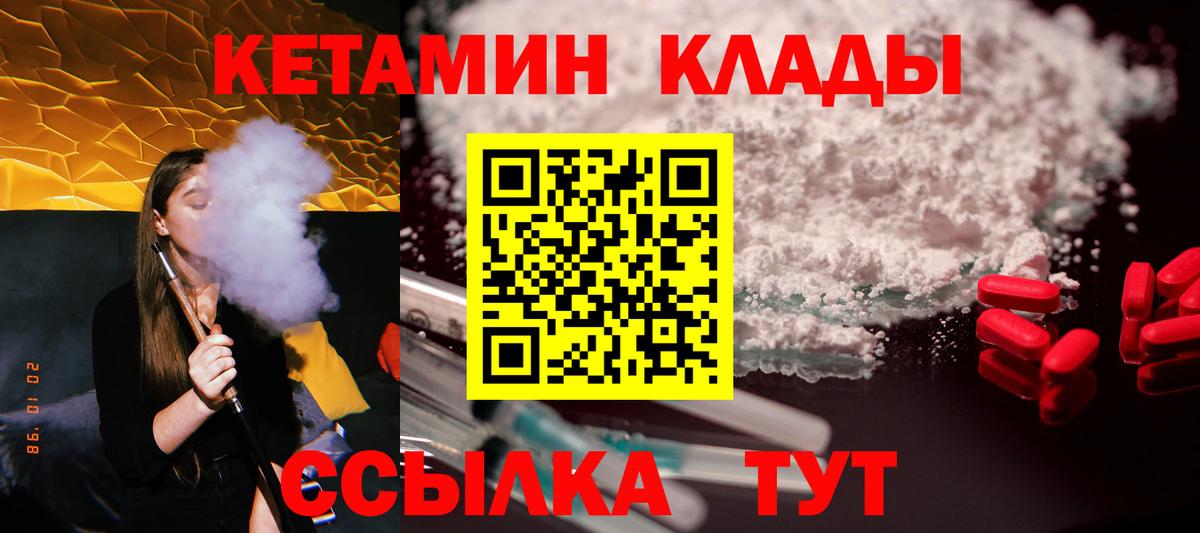 Кетамин ketamine Владикавказ