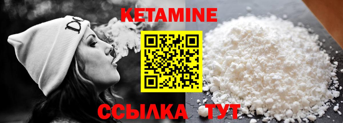 Владикавказ  КЕТАМИН VHQ  Вход с VPN 