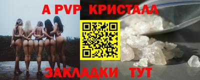 кристаллы Аргун
