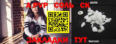 кристаллы Аргун