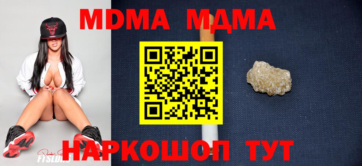 МДМА VHQ Владикавказ