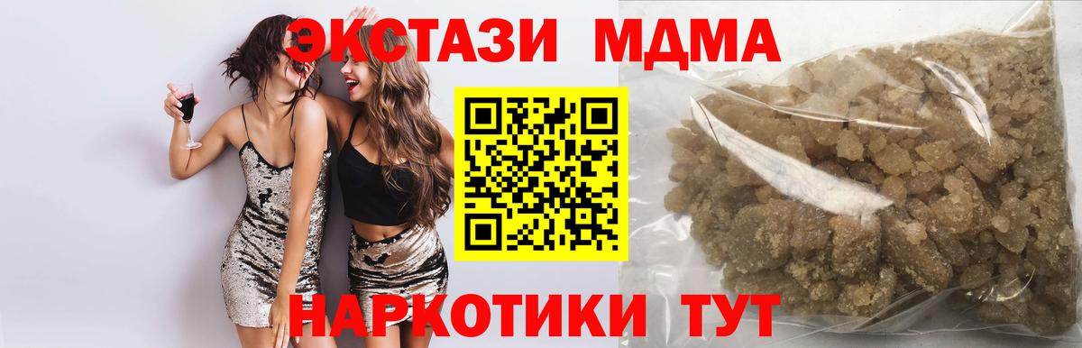 Владикавказ  МДМА кристаллы  MDMA crystal  Вход с VPN 
