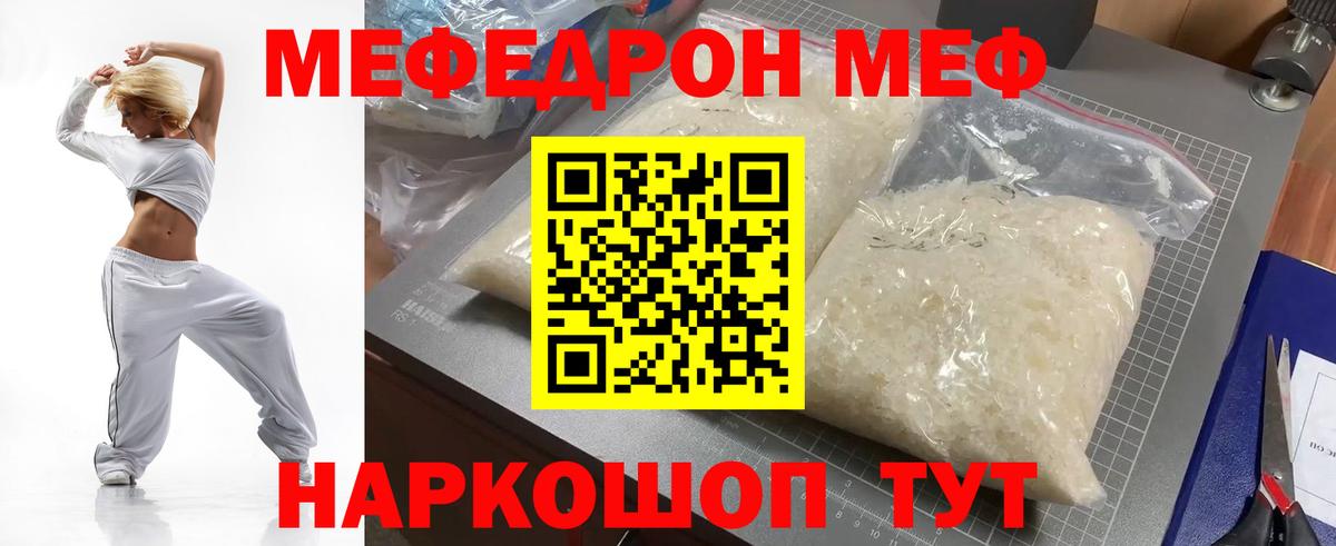 Владикавказ  Мефедрон mephedrone  МЕФ VHQ  Меф  Вход с VPN 