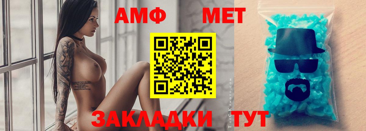 МЕТАМФЕТАМИН мет  Вход с VPN  Владикавказ 