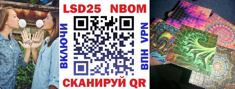 Марки NBOMe 1500мкг Владикавказ