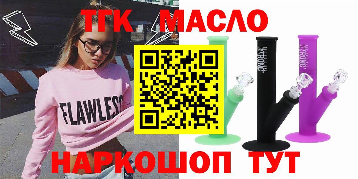 Дистиллят ТГК Wax Владикавказ