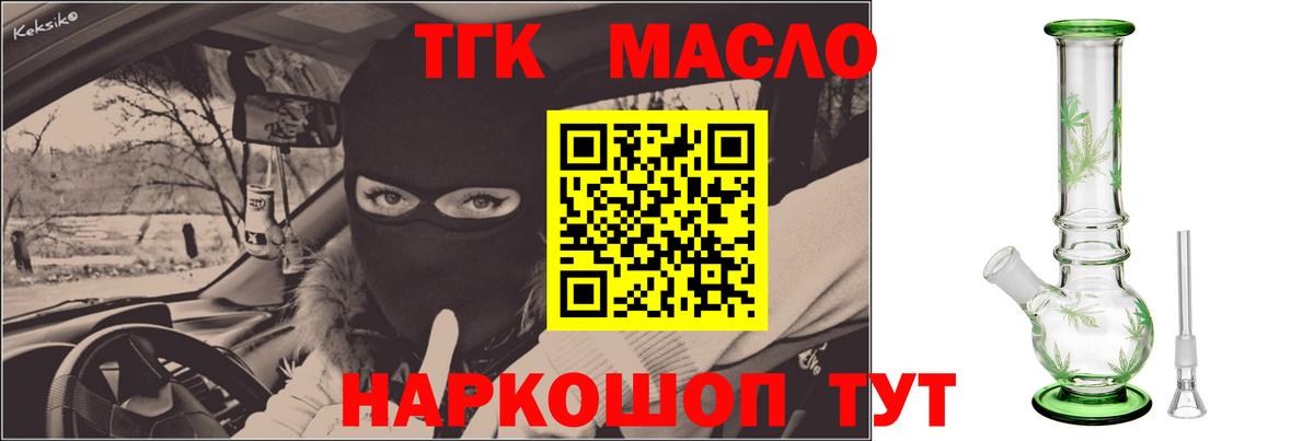 ТГК вейп  Вход с VPN  Владикавказ  ОМГ ОМГ рабочий сайт  ТГК THC oil 